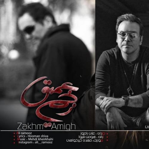 دانلود آهنگ زخم عمیق علی راموز